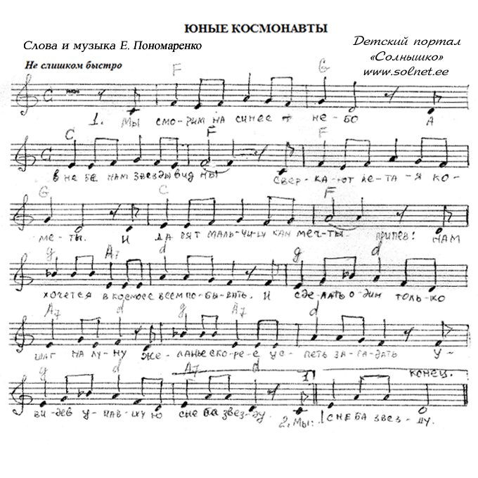 Давайте рисовать текст песни