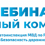 Укажет правильный путь: в Общественной палате РФ пройдет вебинар «Моральный компас ЮИД» 