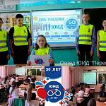 В Новосибирской области отряды ЮИД проводят мероприятия, посвящённые юбилею движения