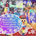 В Новгородской области новогодние интернет-челленджи напомнят участникам дорожного движения  о соблюдении дорожных правил