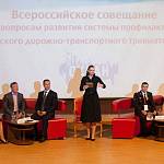 Всероссийский семинар-совещания по ДДТТ