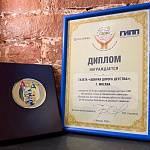 Всероссийское издание по безопасности дорожного движения для педагогов, детей и родителей «Добрая Дорога Детства» стало победителем XII Всероссийского конкурса детских СМИ «Волшебное слово»