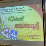 В Кемерово прошел городской конкурс по ПДД «Юный пешеход»