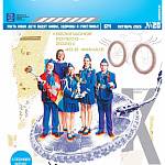 Вышел новый выпуск газеты «Добрая Дорога Детства»! (№ 20-2026)