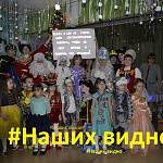 Более четырех тысяч жителей Назаровского района стали участниками фотофлешмоба «Наших видно!»