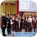 Сотрудники кемеровской Госавтоинспекции провели кинолекторий и квиз по ПДД для учащихся гимназии № 41