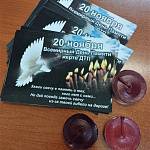 В Железногорске прошли памятные мероприятия в преддверии Дня памяти жертв ДТП