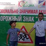 Акцию «Дорожный знак «ДЕТИ» поддержали дети и родители города Ростова-на-Дону