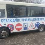 В Ростовской области школьники изучают основы безопасного поведения на дороге путешествуя в специализированном автобусе