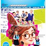 Вышел новый выпуск газеты «Добрая Дорога Детства»! (№ 19-2026)