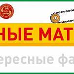 Сказочные материалы